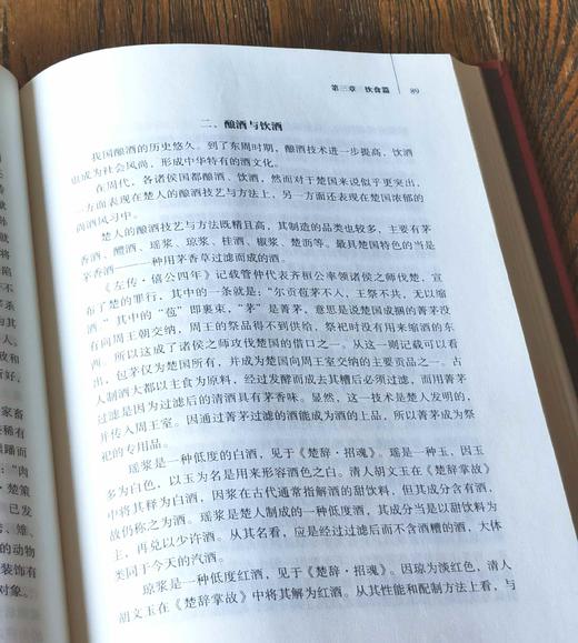 绝版荆楚文库三种：《楚国交通研究》+《楚器名物研究》+《楚国经济史》，精装（其中后两册为布面精装），刘玉堂、黄凤春等著，湖北教育出版社2012-2018年版，三册总定价：234元，售价：115元。 商品图14