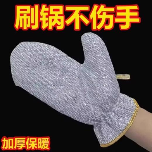 家用隔热钢丝不沾油洗碗防水家务厨房神器手套加厚清洁刷锅多功能 商品图1