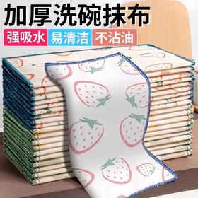 棉纱去加厚不沾油洗碗吸水巾碗抹布印花家用厨房洗碗布油污擦抹布