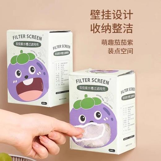 /只洗碗一次性100地漏下水道水池壁挂式水槽盒装漏网槽厨房过滤网 商品图1