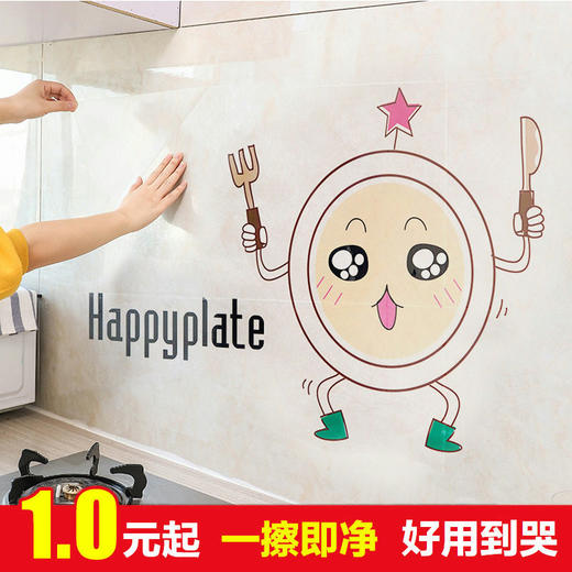 粘帖灶台卡通防油瓷砖贴大号家用油烟机墙贴厨房自耐高温防水贴纸 商品图0