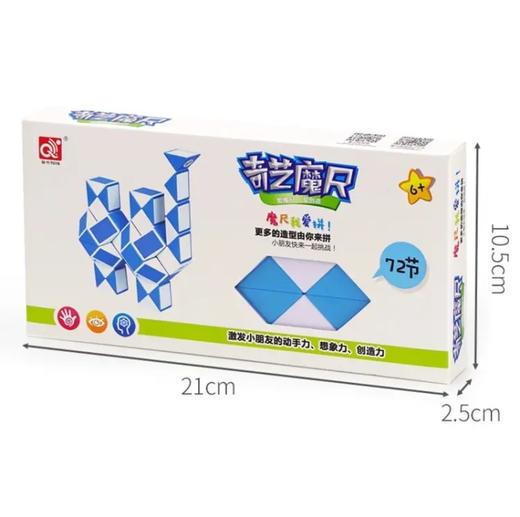 奇艺72节魔尺MC9005 商品图0