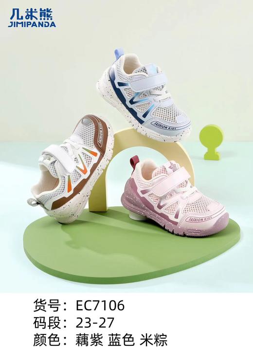 几米熊EC7106 商品图0