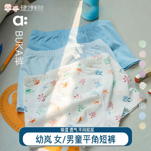 【代发】allblu幼岚不卡裤儿童内裤男童女童四角平角短裤 商品图0