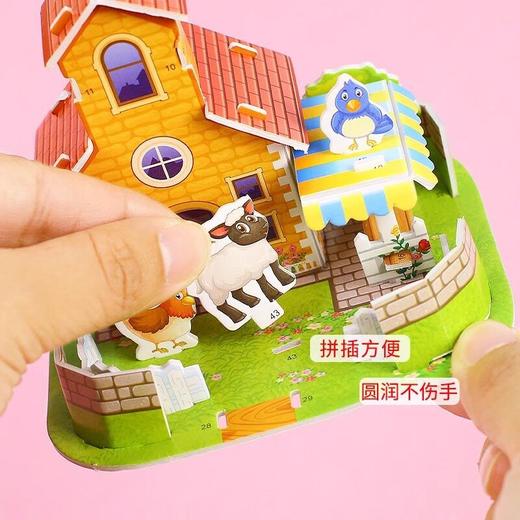 3d幼儿园卡通城堡拼插拼图益智玩具立体大号趣味拼图儿童别墅可爱 商品图3
