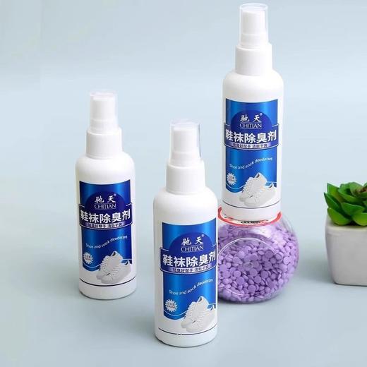 异味批发神器去味鞋子专用去喷雾除臭剂鞋袜防臭球鞋运动鞋鞋柜 商品图3