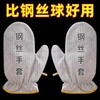 家用隔热钢丝不沾油洗碗防水家务厨房神器手套加厚清洁刷锅多功能 商品缩略图0
