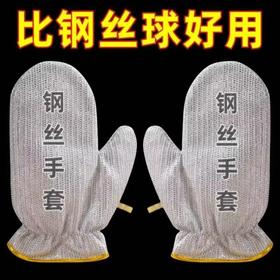 家用隔热钢丝不沾油洗碗防水家务厨房神器手套加厚清洁刷锅多功能