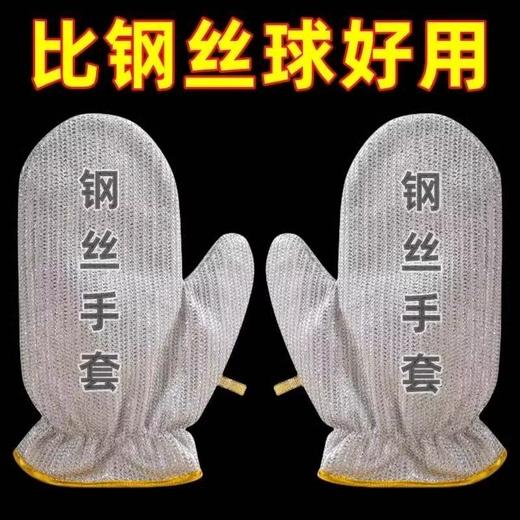 家用隔热钢丝不沾油洗碗防水家务厨房神器手套加厚清洁刷锅多功能 商品图0