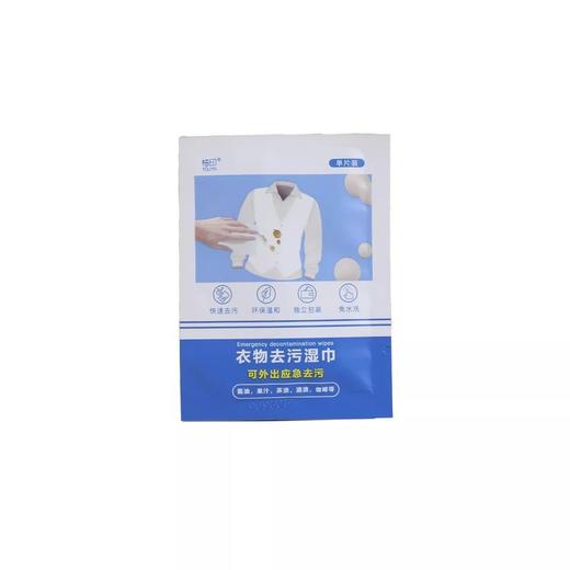 去湿巾强力湿巾批发洗羽绒服专用衣物纸一次性擦去污污渍清洁免手 商品图4