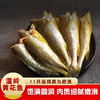 去头黄花鱼1300±10g 商品缩略图0