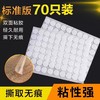 家用双面胶贴墙粘胶物体粒贴片超强无痕黏性固定贴办公透明贴圆贴 商品缩略图0