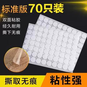 家用双面胶贴墙粘胶物体粒贴片超强无痕黏性固定贴办公透明贴圆贴