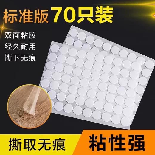 家用双面胶贴墙粘胶物体粒贴片超强无痕黏性固定贴办公透明贴圆贴 商品图0