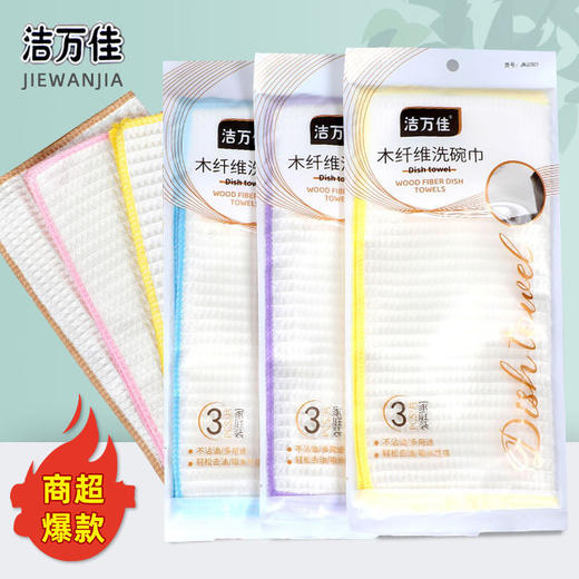 抹布抹布家用不沾油木巾易清洗刷碗吸水洗碗布纤维专用毛不掉厨房 商品图2