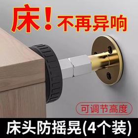 垫摇晃响贴可墙顶调节神器嘎吱摇支撑晃动床固定器床头防撞防稳定