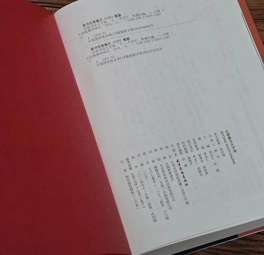 《北朝书法大字海》（上下），16开精装，车永仁等编著，天津杨柳青画社2024年一版一印，1608页，定价880，售价：528 商品图10