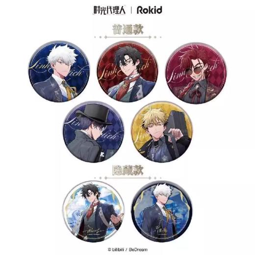 Rokid 时光代理人 时空博弈 吧唧 徽章 全7种 6包/盒 国谷 商品图0