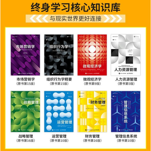 微观经济学（原书第9版）经济学原理思维 微观宏观热门理论经济学热点国际贸易 经济学教材备考学习书籍 罗宾巴德 商品图3