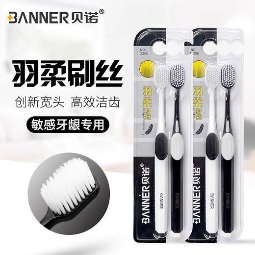 牙刷女情侣专用宿舍护龈旅行软毛男士纳米成人刷家庭装学校刷牙 商品图0