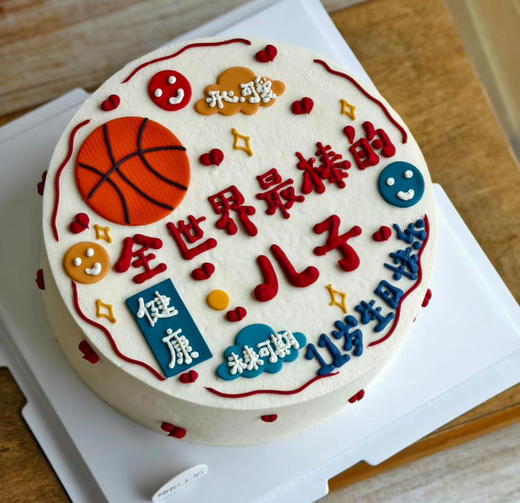 全世界最棒的儿子蛋糕 商品图0