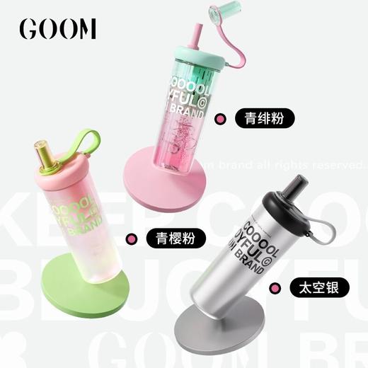 【春日焕新】GOOM大容量夏季水杯渐变色新款高颜值原创设计吸管杯子 TZ 商品图4