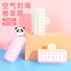 筒夹子卷发空气卷发夹懒人发卷扣发粘根刘海蓬松神器自固定定型内