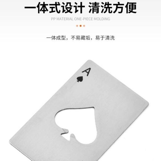 黑桃啤家用卡式扑克牌起瓶器创意不锈钢a开工具酒起子瓶盖A开瓶器 商品图3