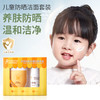 【防晒洁面2件套】特证防晒 纯物理配方 洁面 净油防痘洗卸2合1 袋鼠妈妈防晒洁面2件套 商品缩略图1