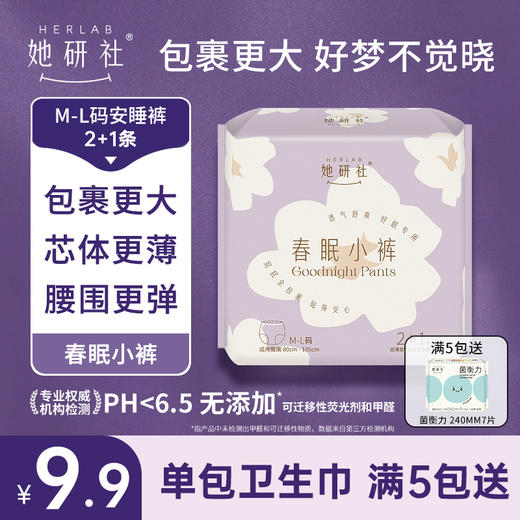 她研社母亲节活动专场满5送1专区 商品图0