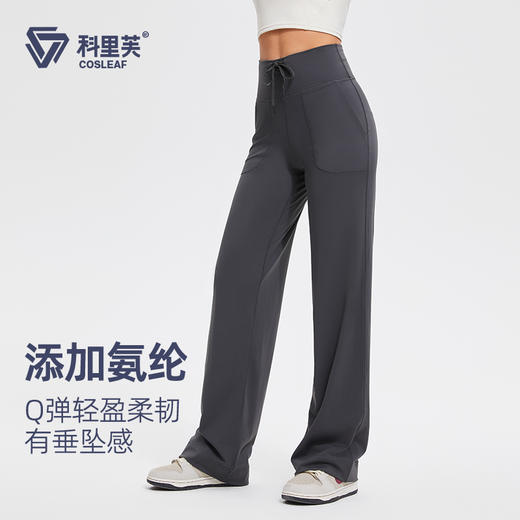 春夏小松驰宽松显瘦外穿显腿长腿直高腰抽绳瑜伽阔腿直筒裤运动裤 商品图1