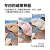 防晒发箍式遮阳帽女夏黑胶防紫外线贝壳帽空顶户外大檐遮脸太阳帽2025新款小红书爆款 商品缩略图3