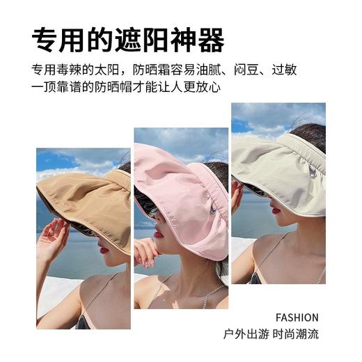 防晒发箍式遮阳帽女夏黑胶防紫外线贝壳帽空顶户外大檐遮脸太阳帽2025新款小红书爆款 商品图3