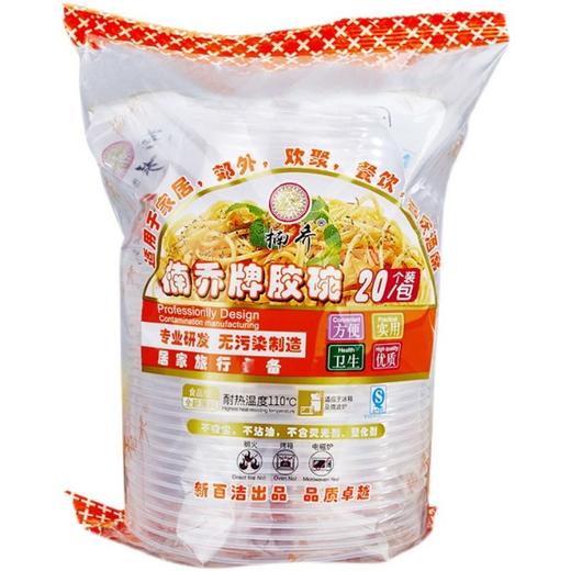 商用凉皮冰粉家用盒外卖碗一次性打包饭盒快餐加厚圆形酒席透明 商品图4