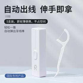 随身盒一次性自高档牙线式出轻奢家用按压牙线动弹迷你棒便携式