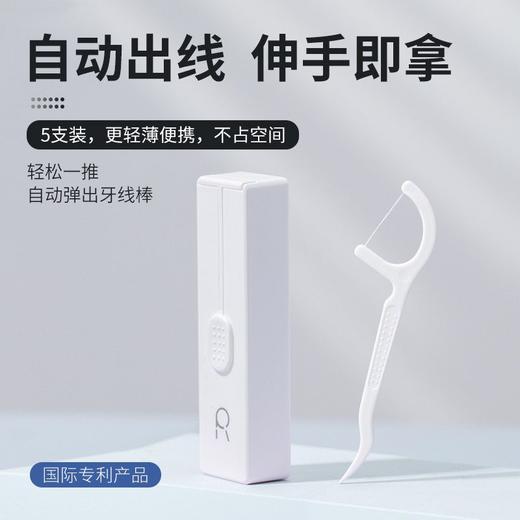 随身盒一次性自高档牙线式出轻奢家用按压牙线动弹迷你棒便携式 商品图0