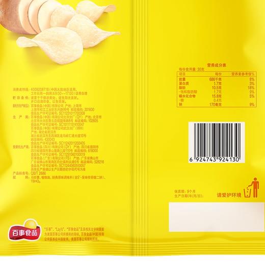 乐事美国经典原味薯片 135g 商品图3