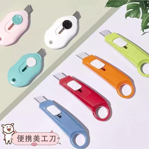 迷你版拆箱小刀刀美工刀小号信封美工刀刀学生刀拆裁纸刀短款快递 商品图0