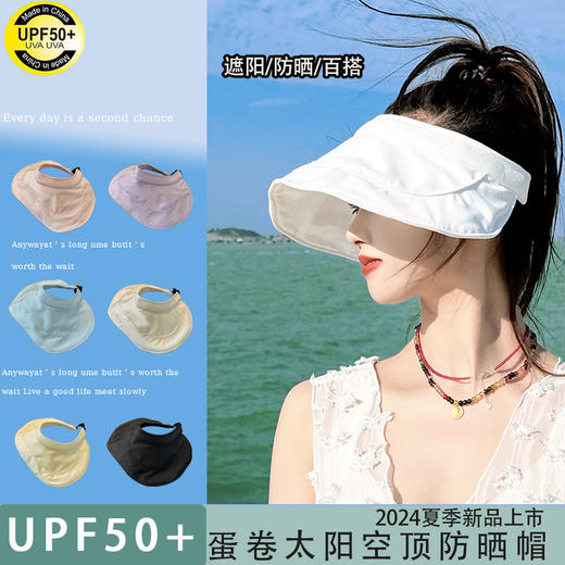 夏季新款防紫外线可折叠帽子遮阳蛋卷轻盈便携空顶透气太阳防晒帽2025新款小红书爆款 商品图3