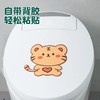 贴马桶盖板卫生间贴贴卡通除臭马桶香薰除臭芳香厕所去异味自粘式 商品缩略图3