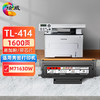 绘威TL-414易加粉粉盒 适用奔图PANTUM M7163DW系列激光打印机硒鼓 碳粉 TL414墨盒墨粉盒 商品缩略图0