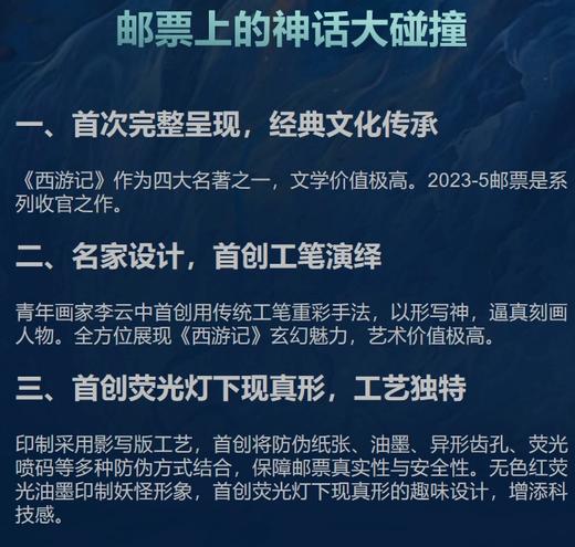 少量现货！《哪吒主题邮票珍藏册》（14枚）中国邮政出版，编号认证，绝版发行！ 商品图6