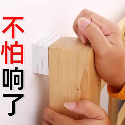 靠墙垫海绵垫神器垫片固定贴片摇晃静音贴条床头减震防撞木板防 商品图2