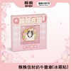 糗糗庄园-两用徽章冰箱贴系列 商品缩略图4