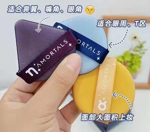 【醒粉福利14.9元7个/盒】【尔木萄北斗七星粉扑套装】国产粉扑扛把子！3秒即可打造清透底妆！ 商品图13