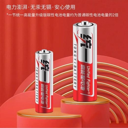 电视闹表统一玩具号电池五号电池耐用电池碳性57闹钟号空调遥控器 商品图1