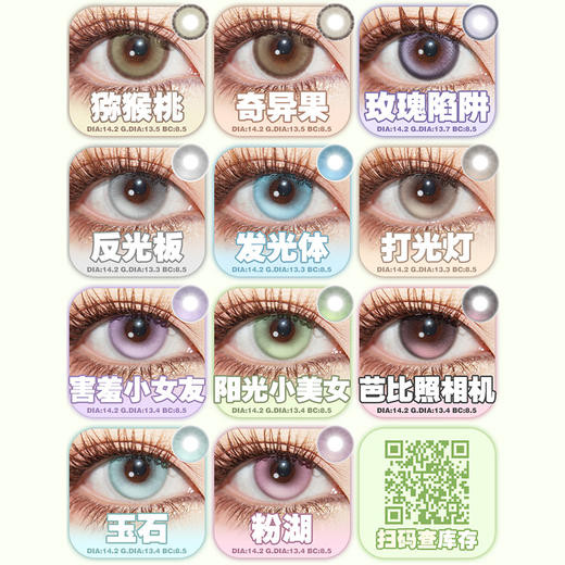 【活动】Woolilens沃莉丝日抛 特价爆款 忧郁蓝莓/香菜宝宝/小蘑菇/贝壳公主/别闹蜜桃/失魂无人区/财神爷/彩彩世界/仿生人系列/粉湖/发光体/芭比照相机 COS 樱兰高校/银魂 日常显色美瞳 商品图3