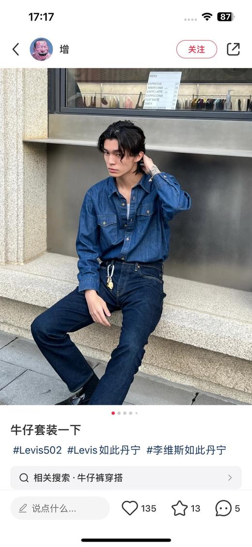 一店7d 𝐋𝐞𝐯𝐢*𝐬 𝟓𝟎𝟐男士锥形裤，蕞新款 25新年限定❗️直筒微锥版型太好看了 各种腿型都可穿 包容性极强 商品图7