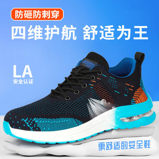 蓝欧盾4.0凯夫拉防刺穿劳保鞋男钢包头防砸防刺穿飞织轻便橡塑气垫轻底安全功能防护鞋 商品图2