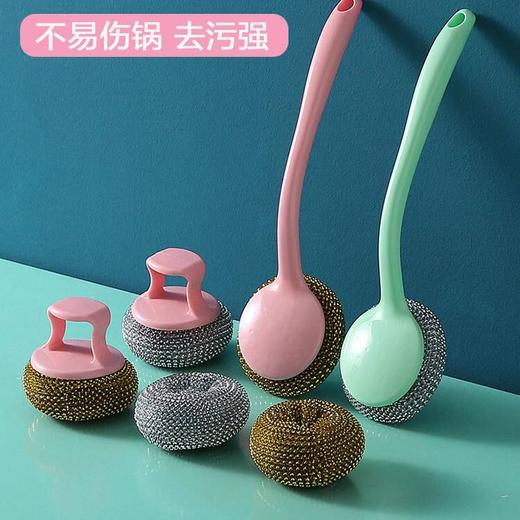 手柄神器长柄锅不伤钢丝把手洗碗刷子塑料带清洁球锅刷球带家用 商品图0